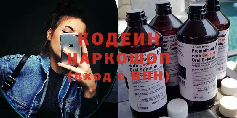 ссылка на мегу   Шуя  Кодеин напиток Lean (лин)  darknet как зайти  купить  