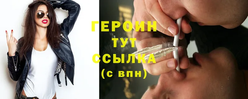 Героин хмурый  ссылка на мегу вход  Шуя 